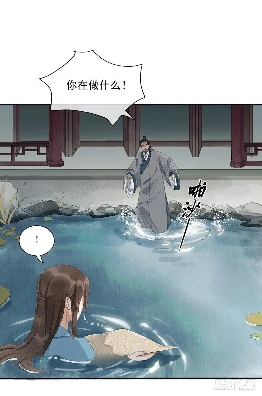 原来如此 第15页