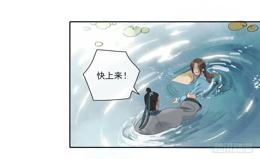 原来如此 第16页
