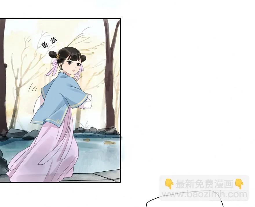 原来如此 第17页