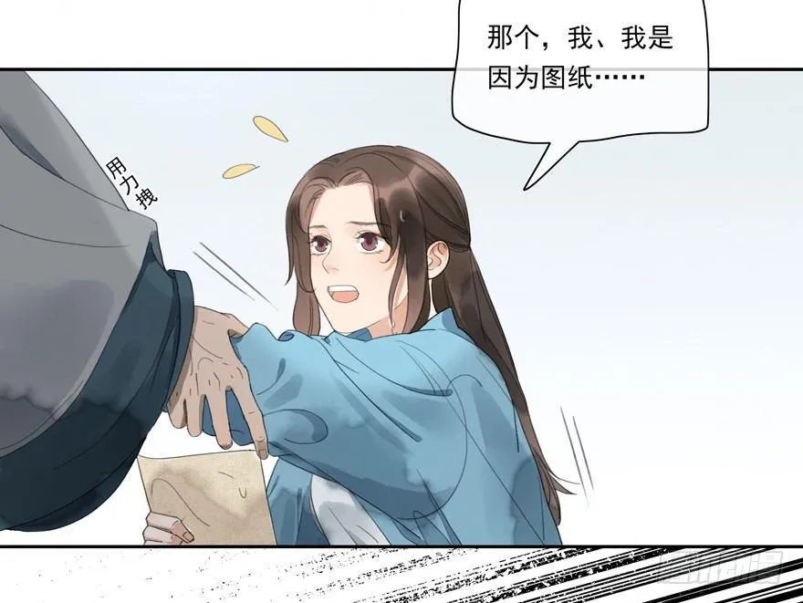 原来如此 第18页