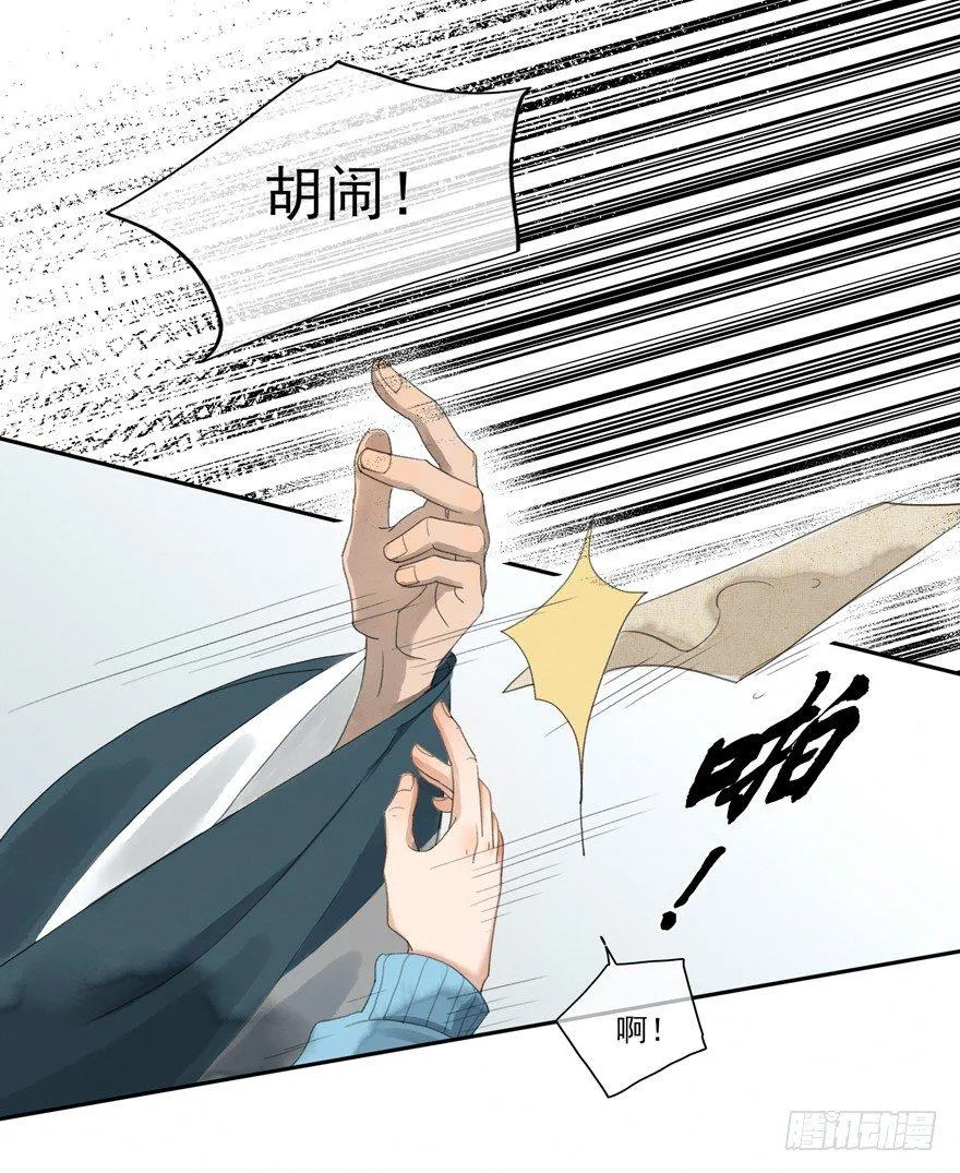 原来如此 第19页