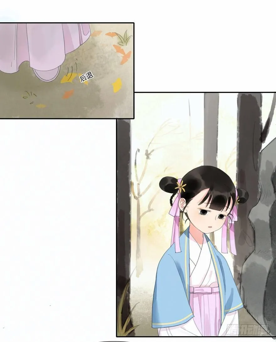 原来如此 第23页