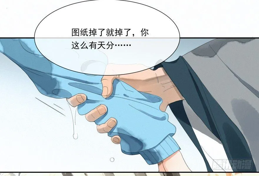 原来如此 第24页