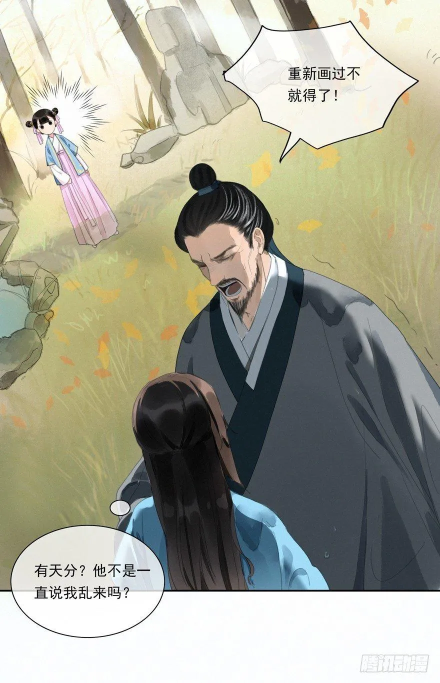 原来如此 第25页