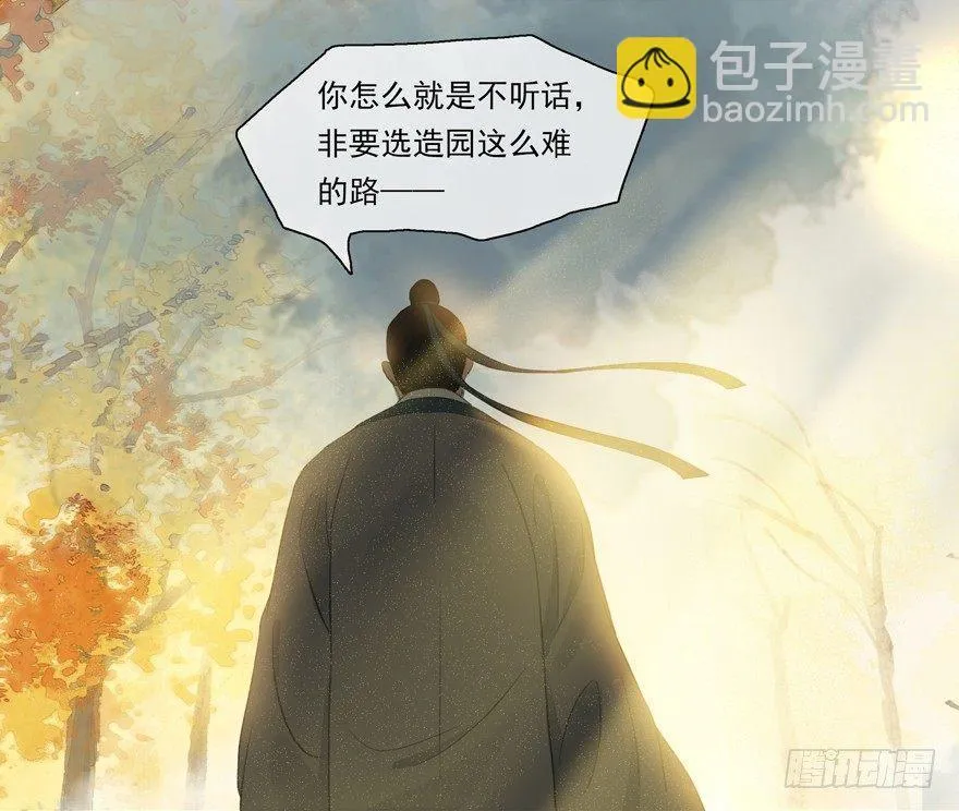 原来如此 第27页