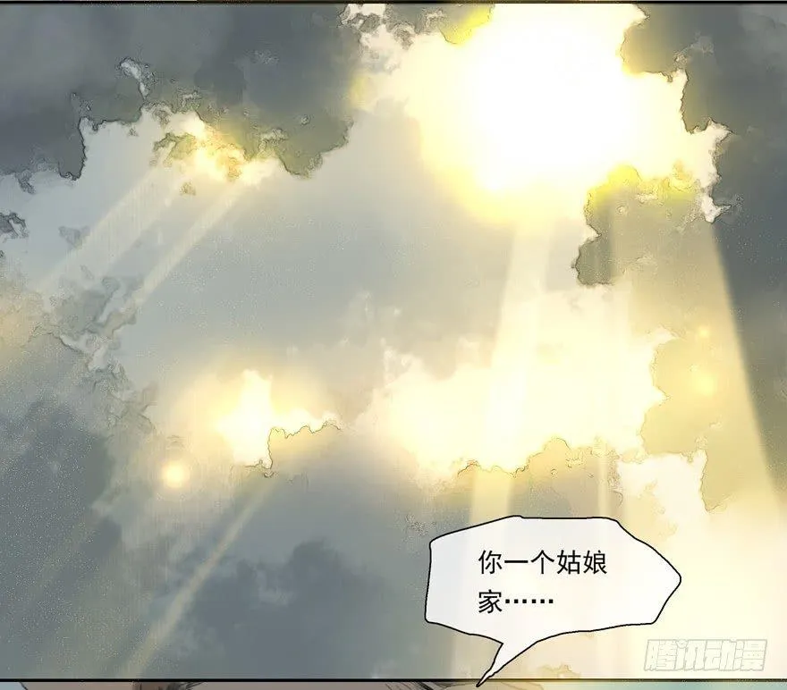 原来如此 第28页