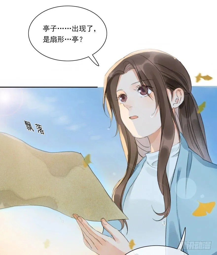 原来如此 第42页