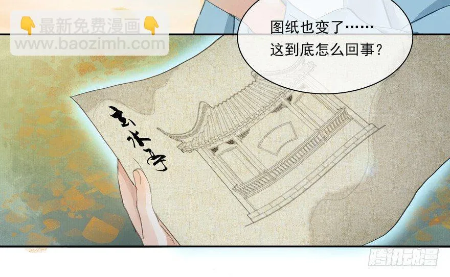 原来如此 第43页