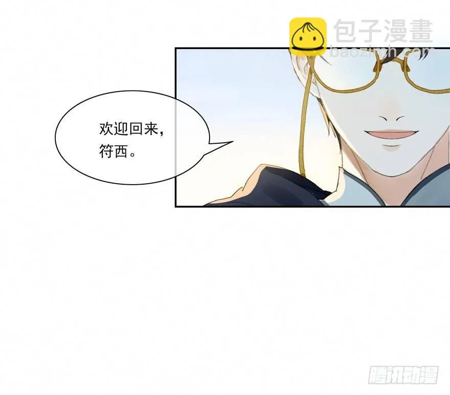 原来如此 第44页