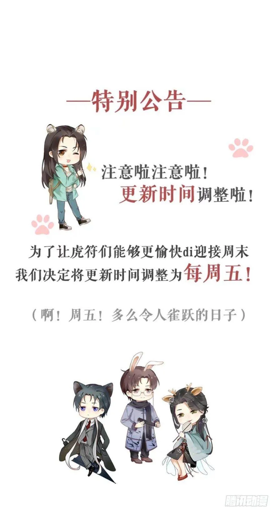原来如此 第45页