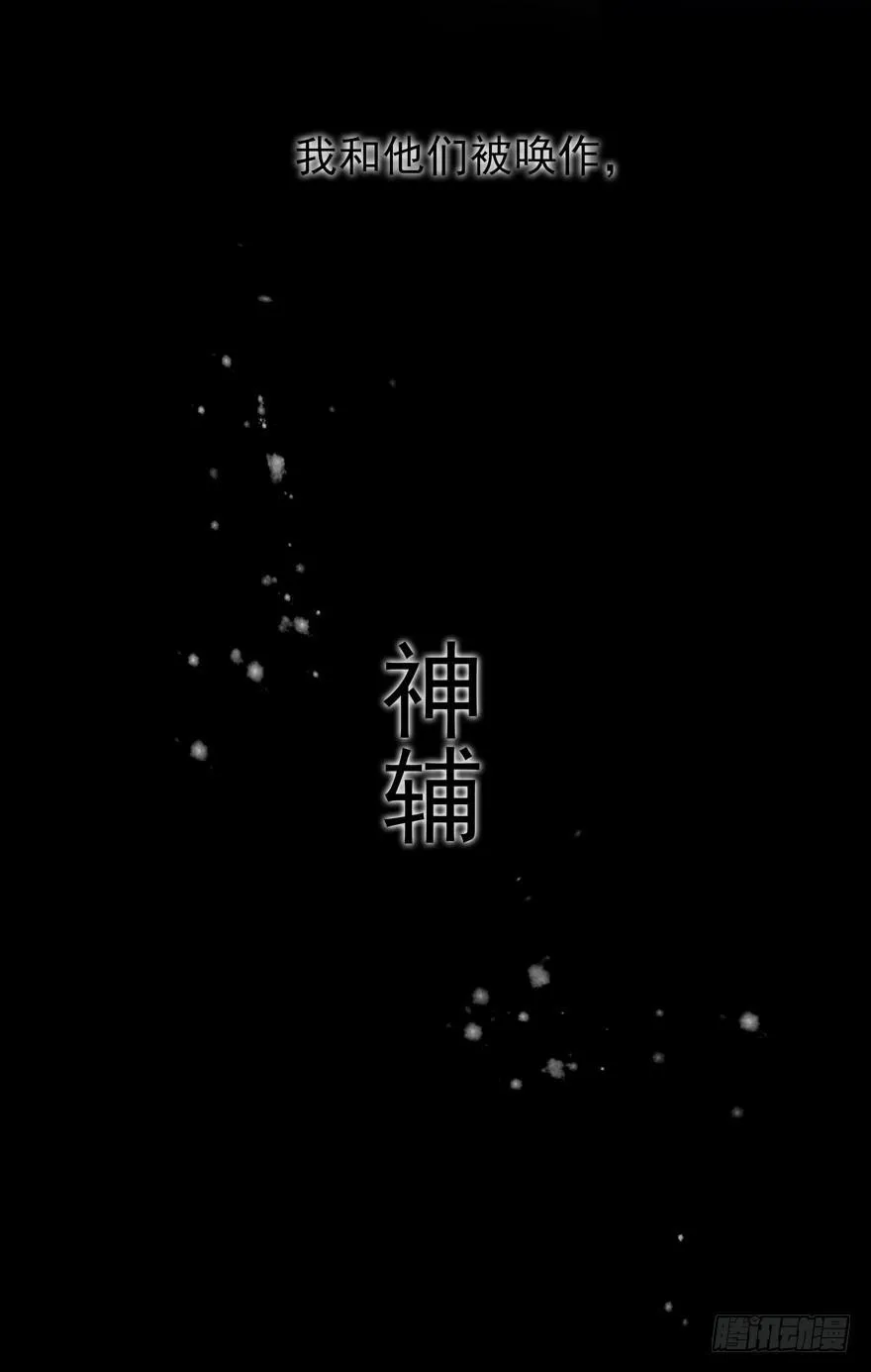 序章：考古少女今日飞升 第5页