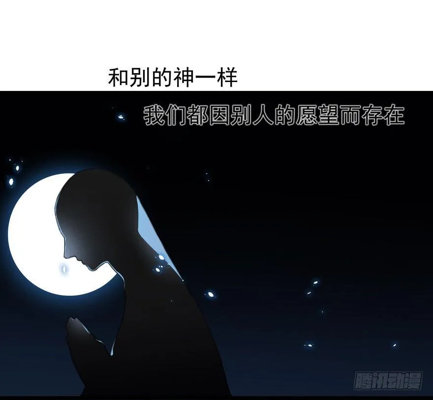 序章：考古少女今日飞升 第6页