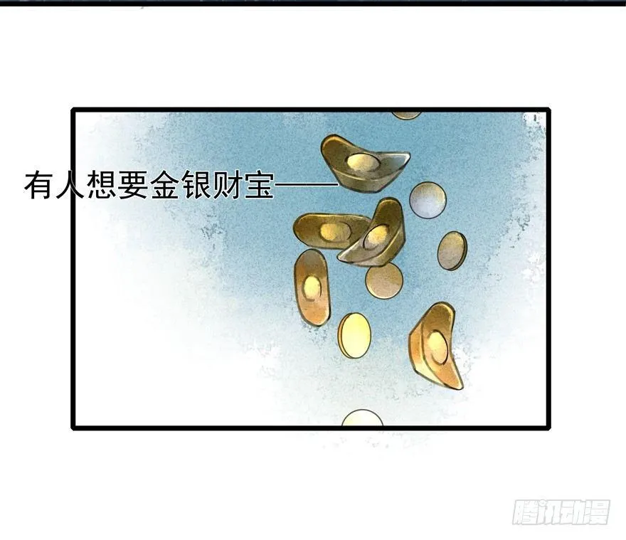 序章：考古少女今日飞升 第8页