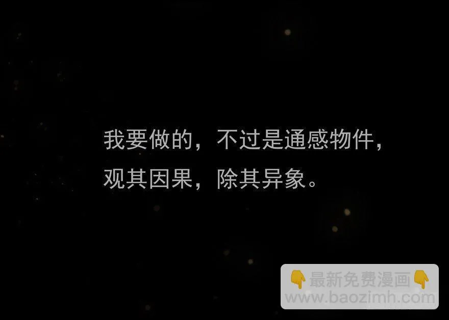序章：考古少女今日飞升 第10页
