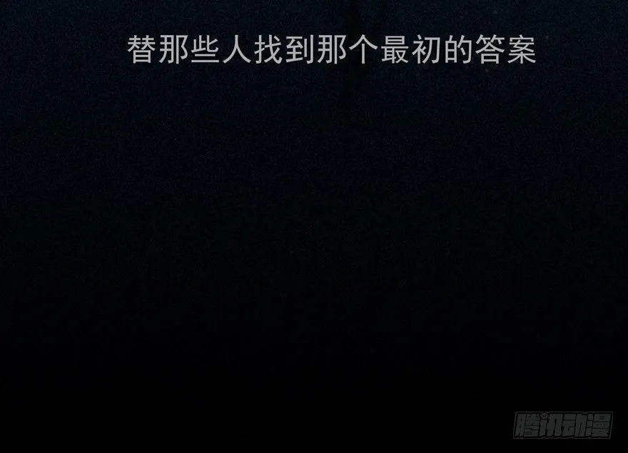 序章：考古少女今日飞升 第12页