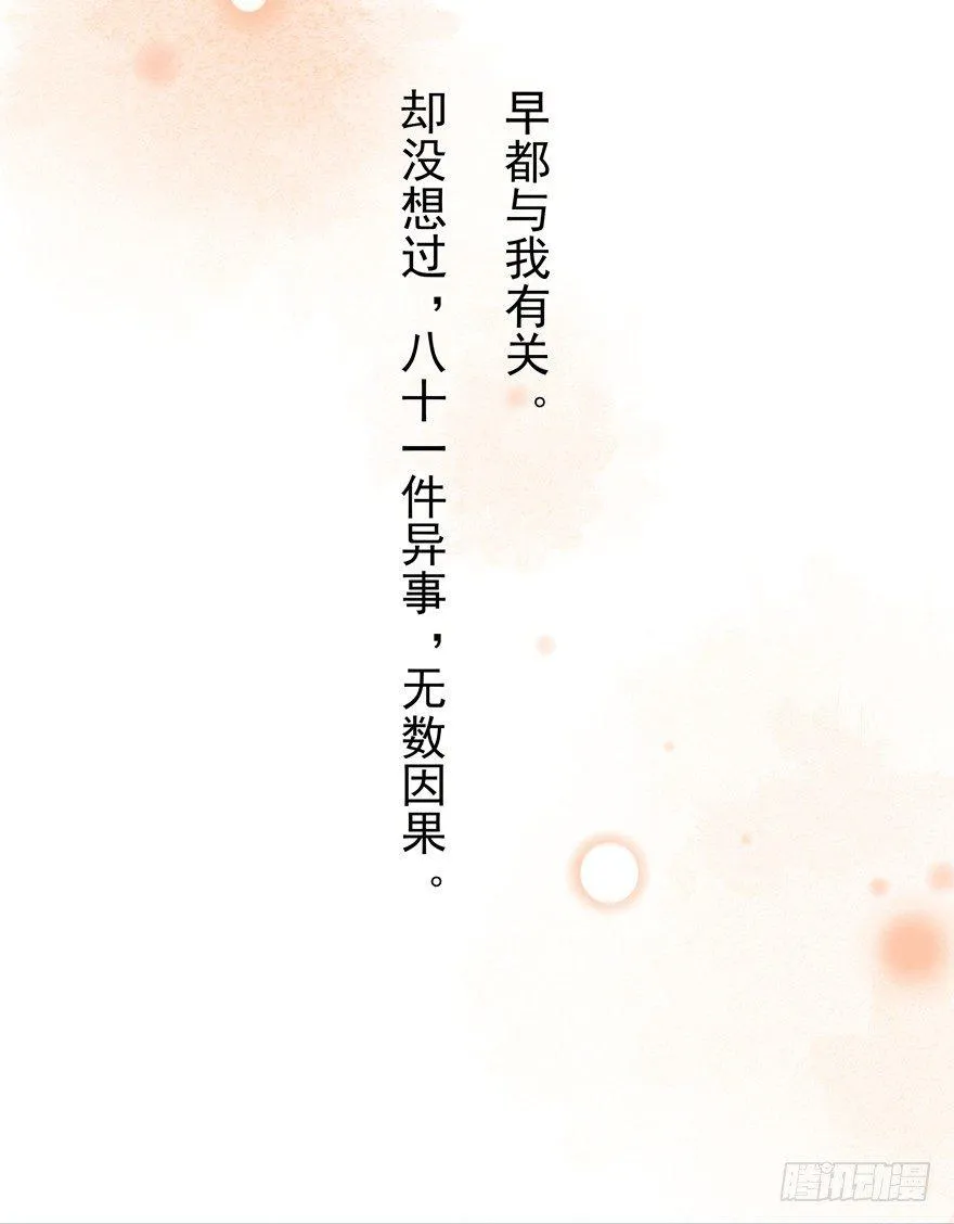 序章：考古少女今日飞升 第14页