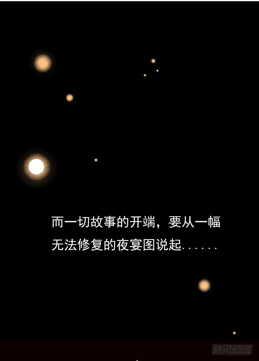 序章：考古少女今日飞升 第16页