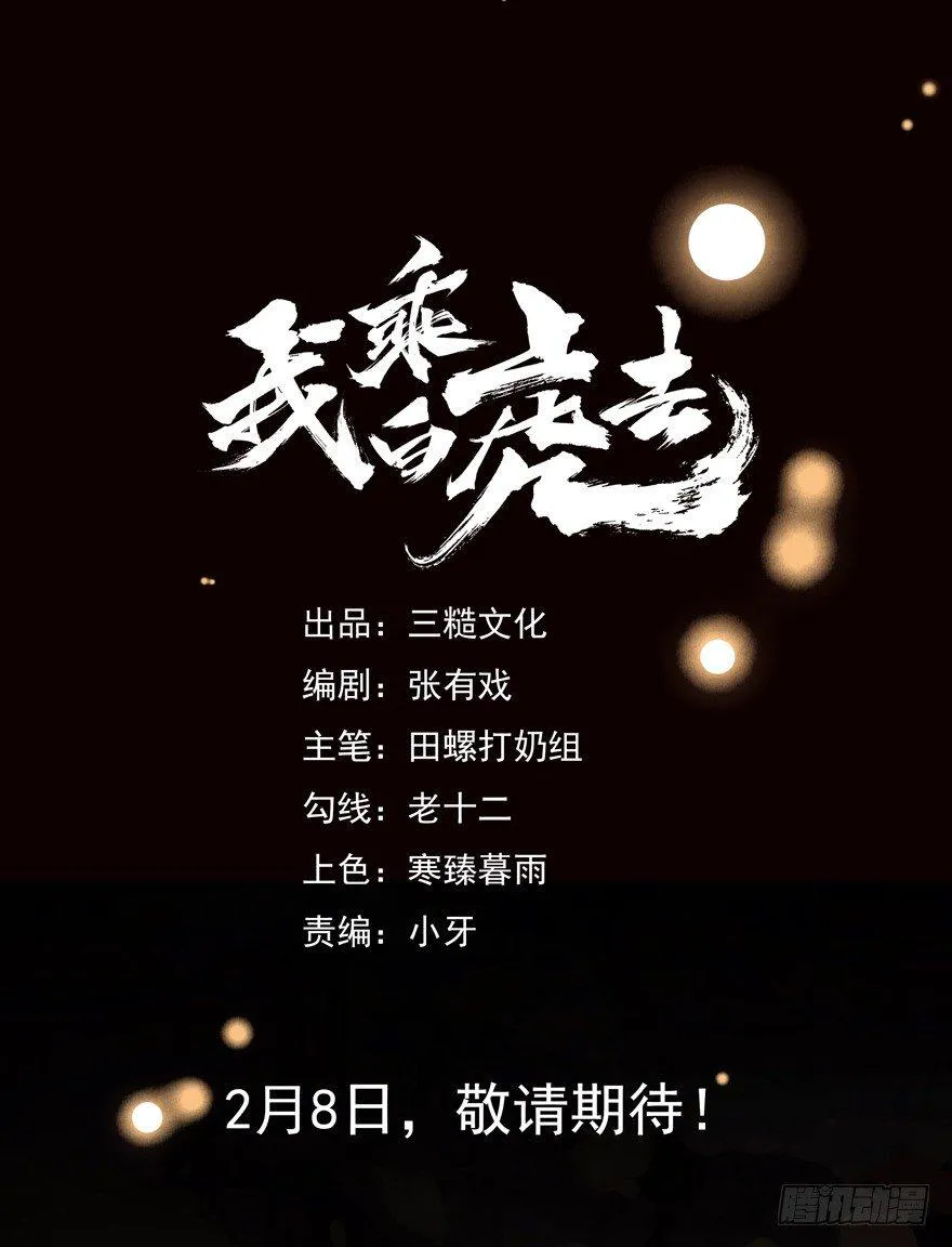 序章：考古少女今日飞升 第17页