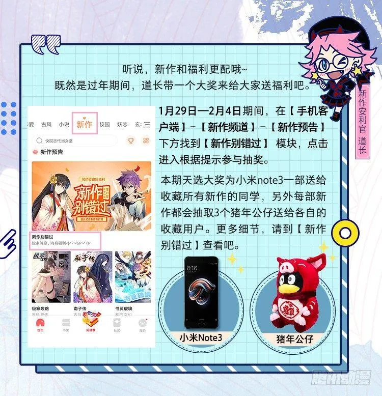 序章：考古少女今日飞升 第19页