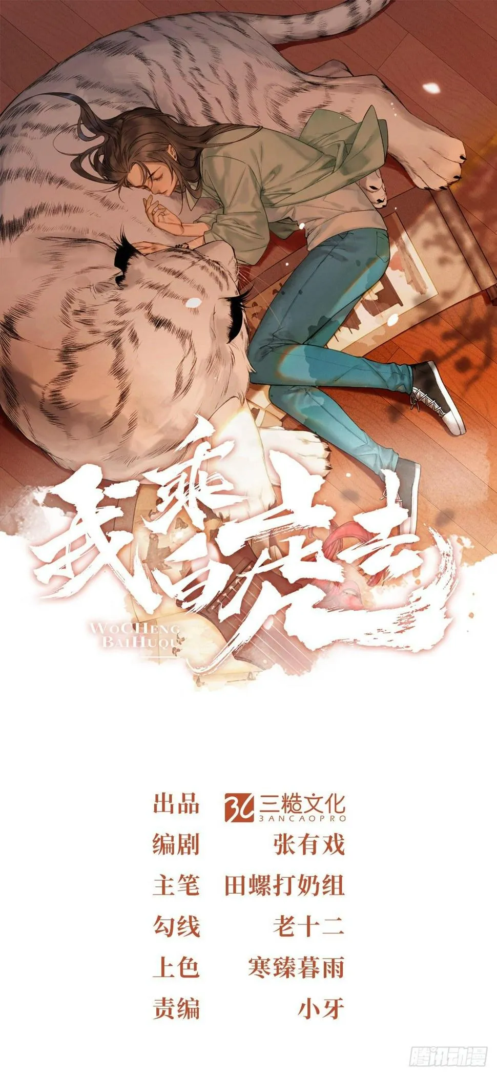 南唐夜宴图 第1页
