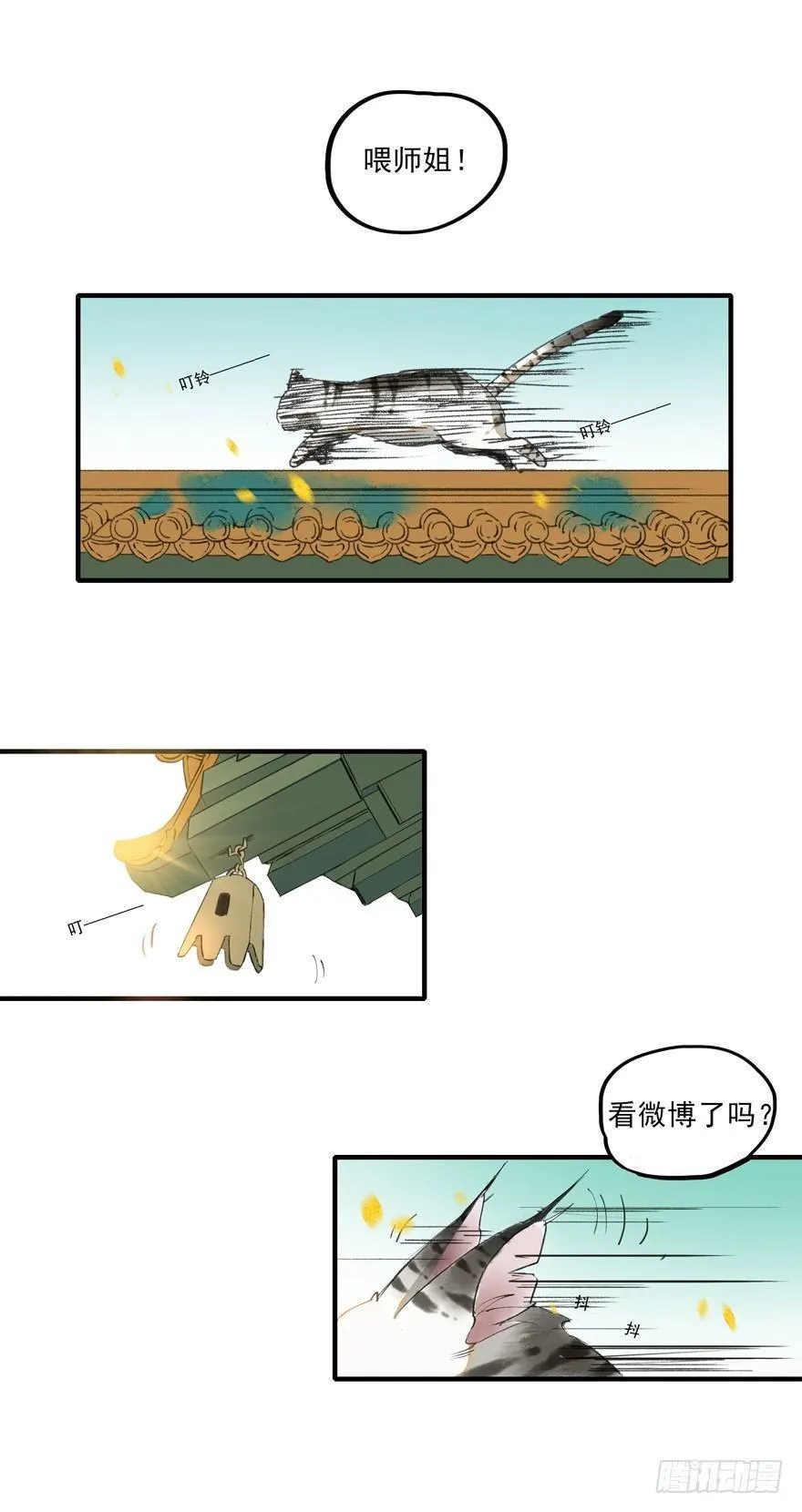 南唐夜宴图 第5页