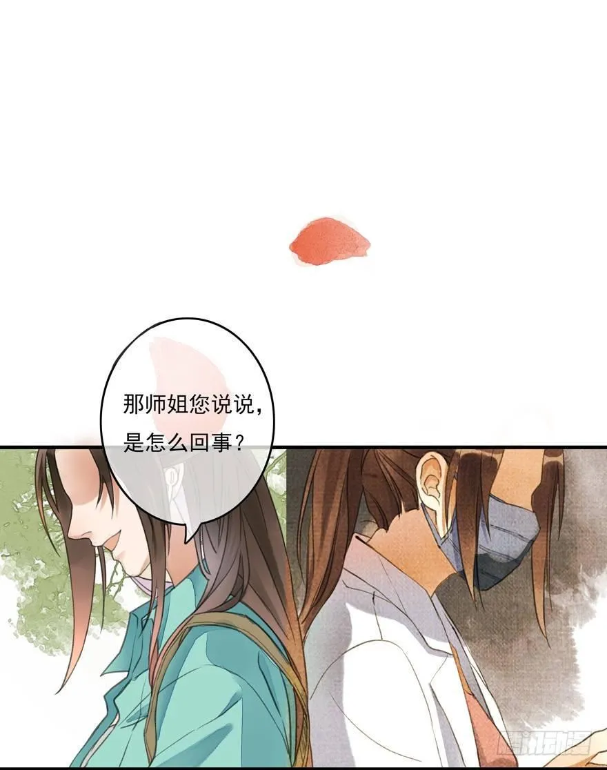 南唐夜宴图 第10页