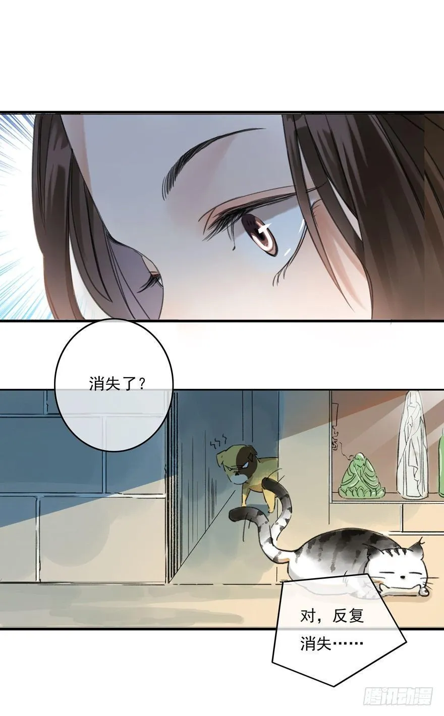 南唐夜宴图 第12页