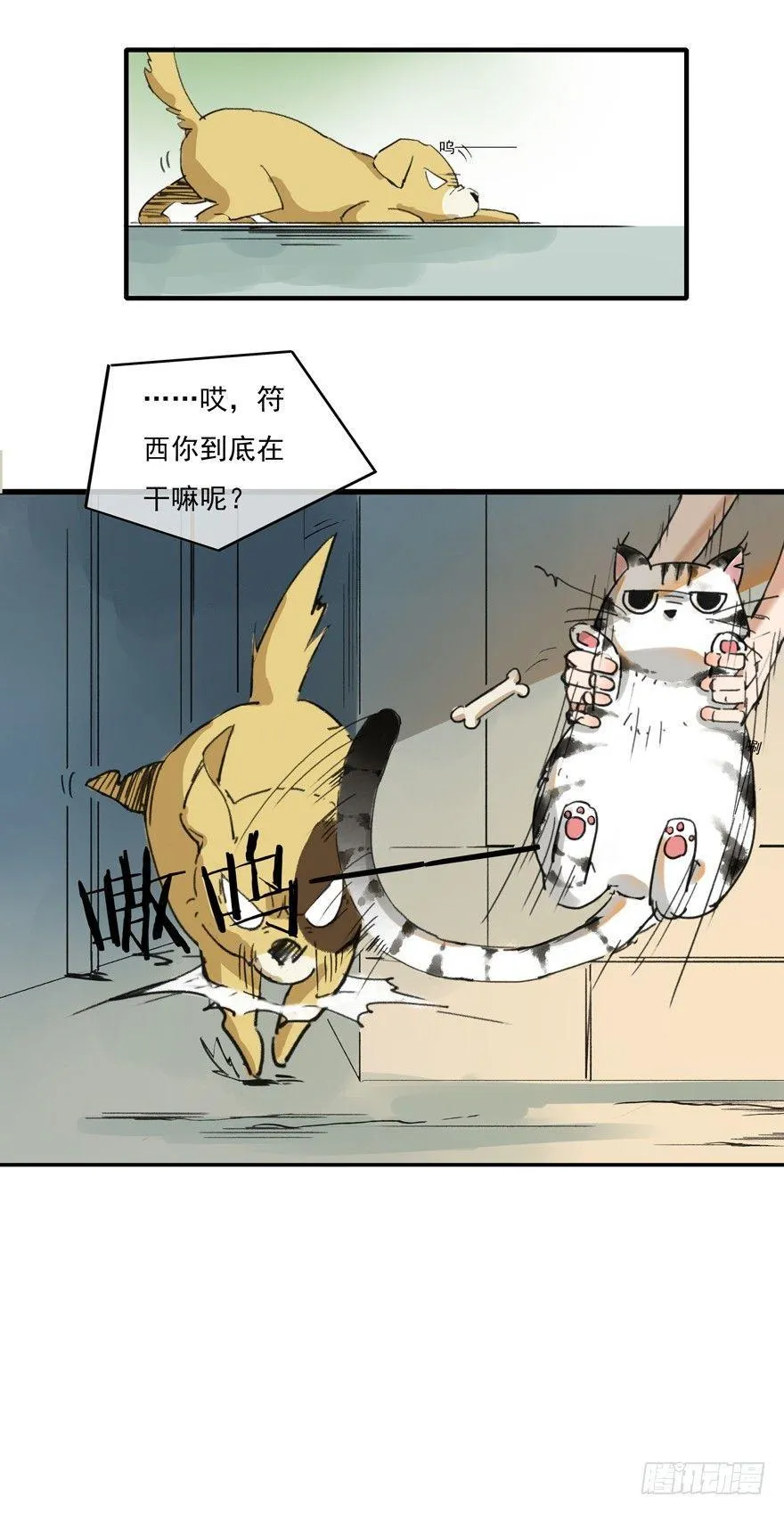 南唐夜宴图 第13页