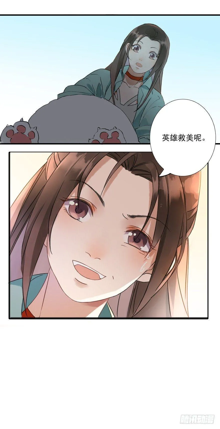 南唐夜宴图 第15页