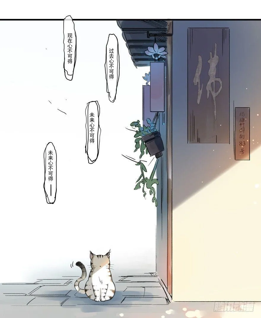 南唐夜宴图 第19页
