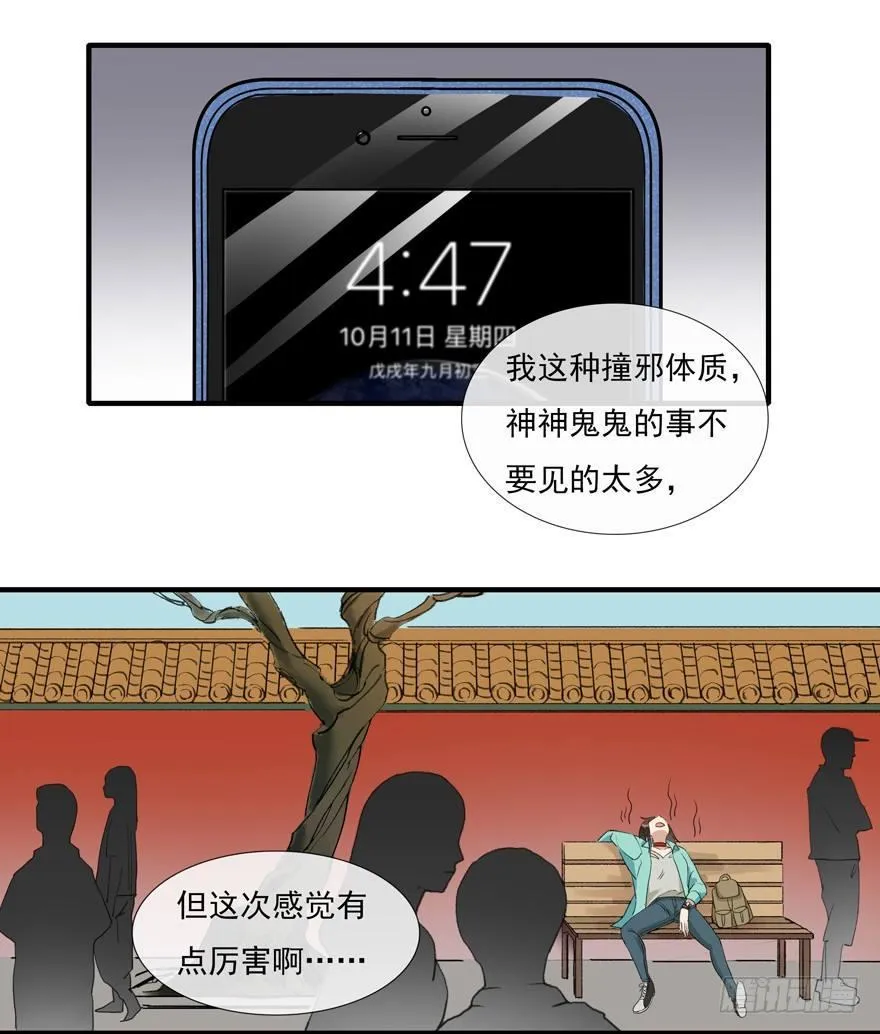 南唐夜宴图 第20页