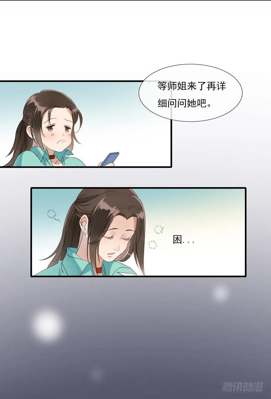 南唐夜宴图 第21页