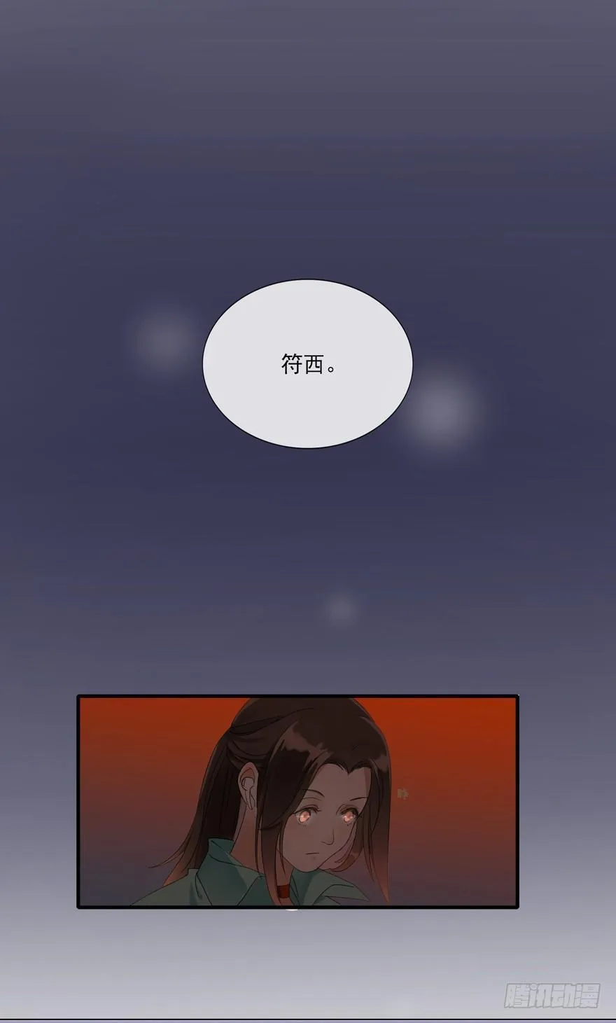 南唐夜宴图 第22页