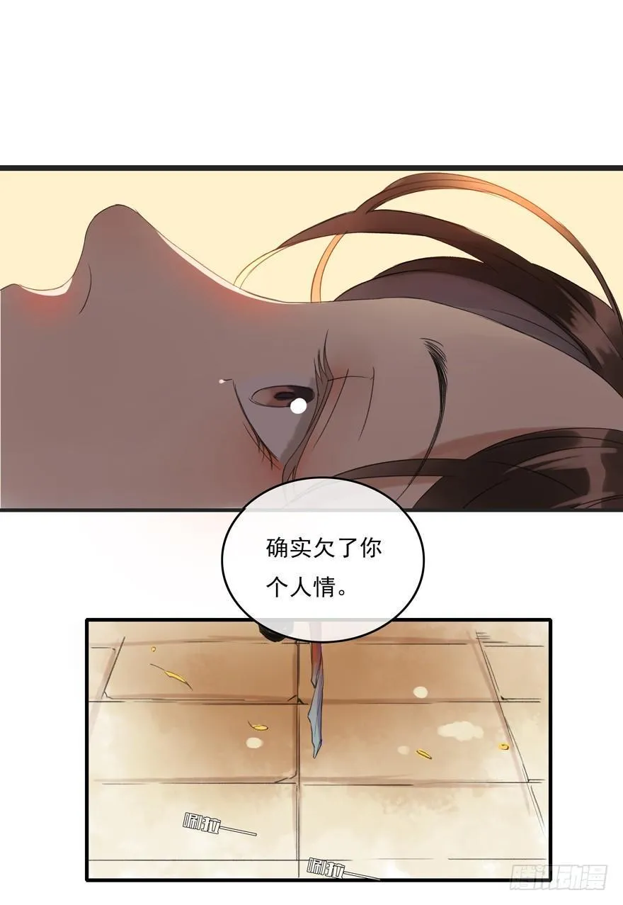 南唐夜宴图 第28页