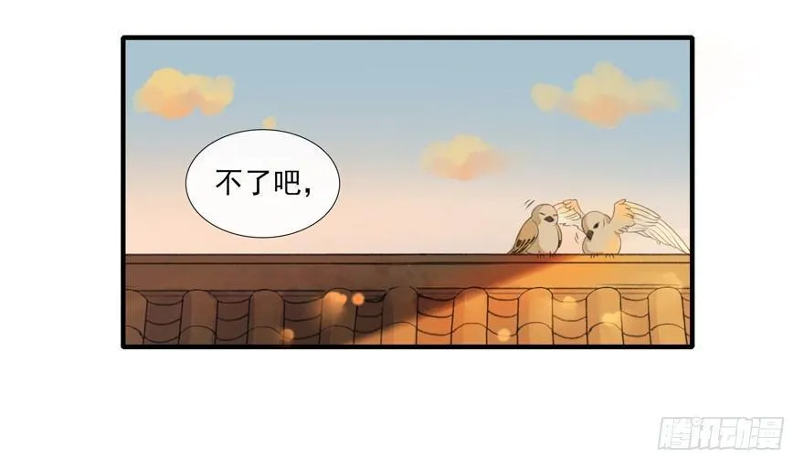 南唐夜宴图 第33页