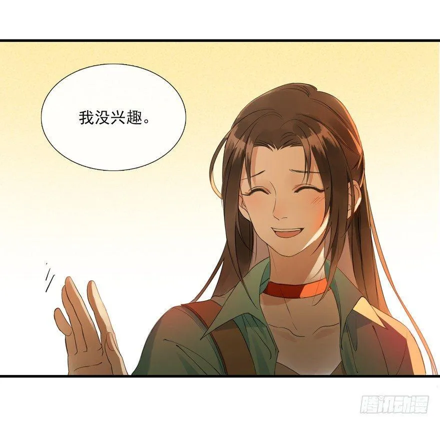 南唐夜宴图 第34页