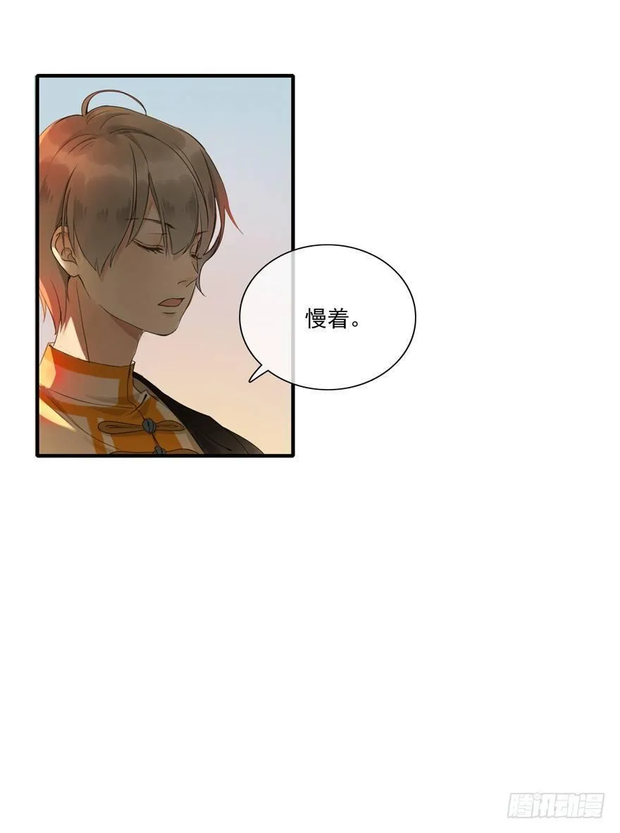 南唐夜宴图 第35页