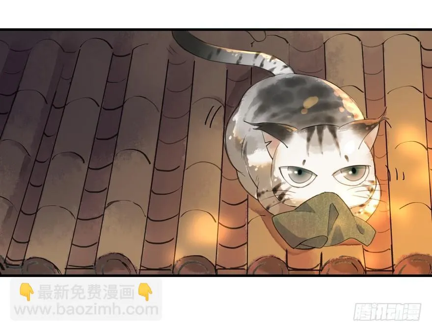 南唐夜宴图 第37页