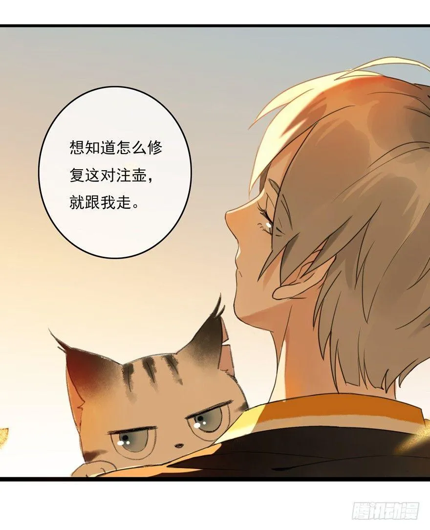 南唐夜宴图 第43页