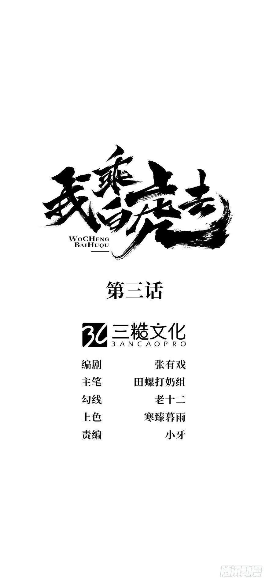 这不是我该来的地方 第1页