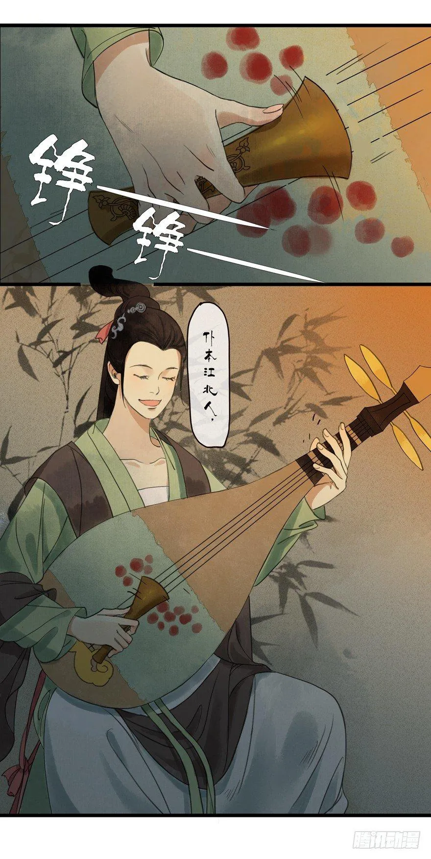 这不是我该来的地方 第3页