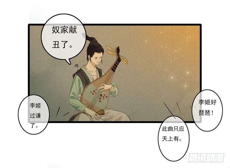这不是我该来的地方 第10页