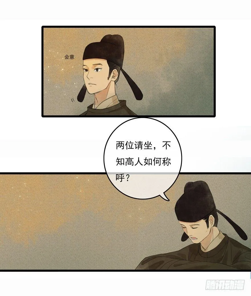 这不是我该来的地方 第12页