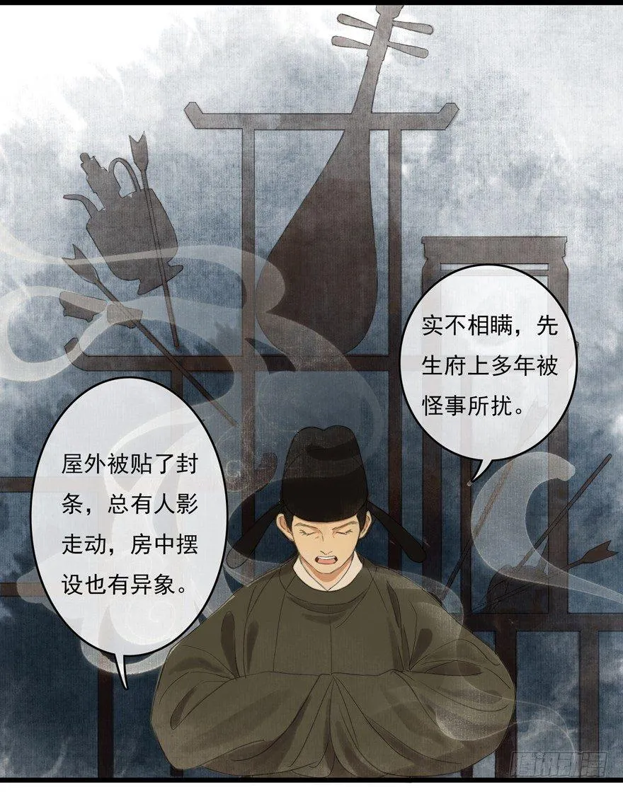 这不是我该来的地方 第14页