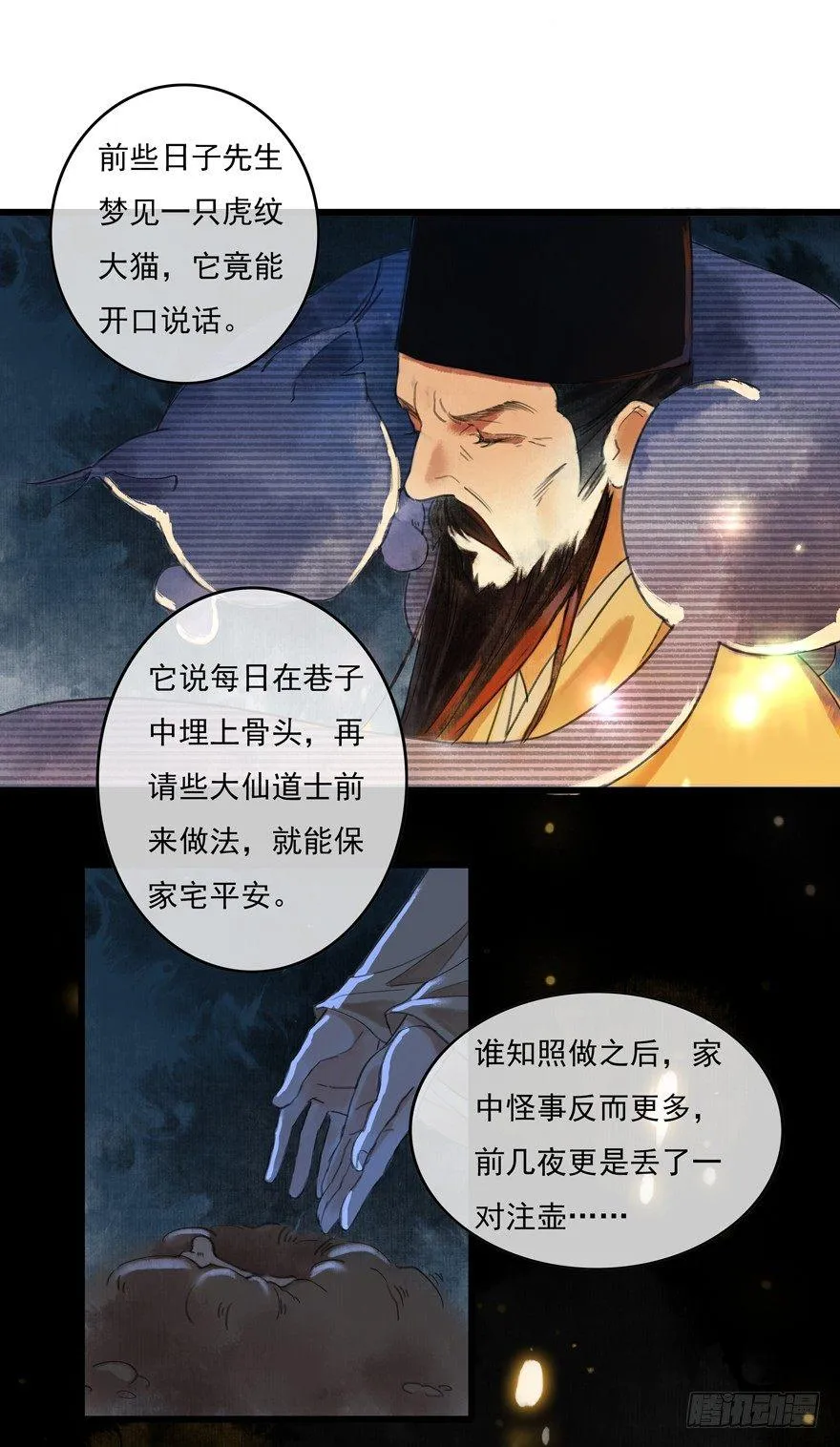 这不是我该来的地方 第15页