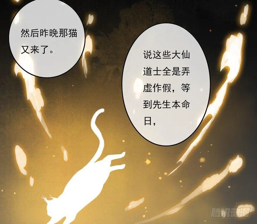 这不是我该来的地方 第17页