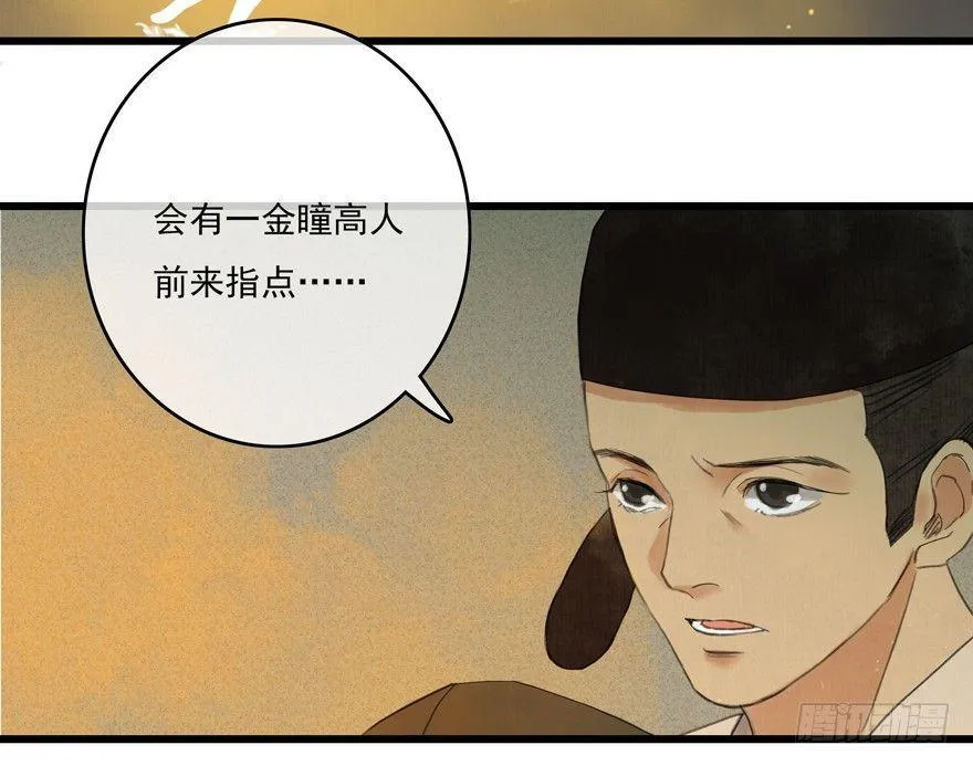 这不是我该来的地方 第18页