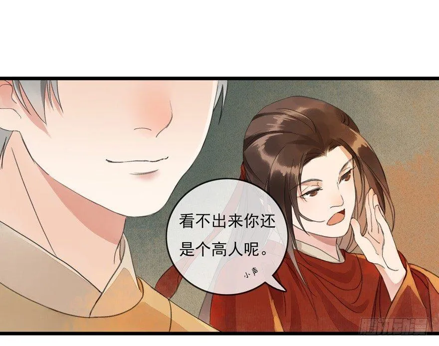 这不是我该来的地方 第19页