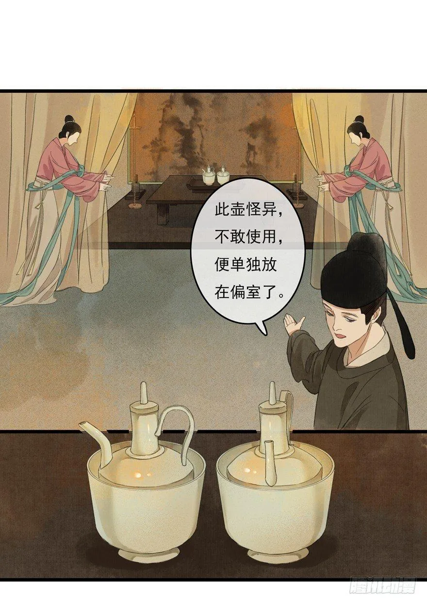 这不是我该来的地方 第21页