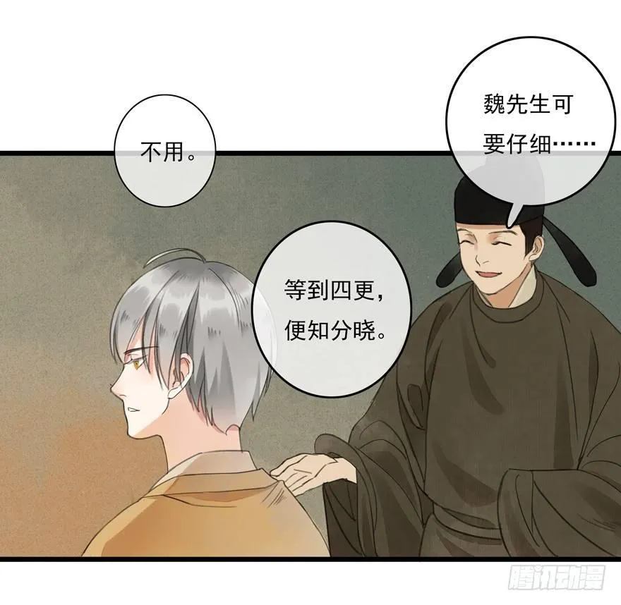 这不是我该来的地方 第22页